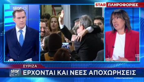 ΣΥΡΙΖΑ: Νέες Αποχωρήσεις