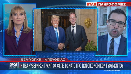 Τραμπ Ρούτε