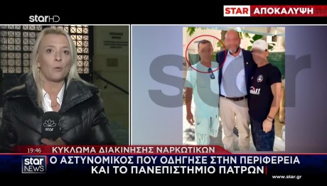 Κύκλωμα Πάτρα: Αυτά Είναι Τα Μέλη Που Διακινούσαν Ναρκωτικά