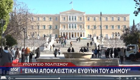 ΣΥΝΤΑΓΜΑ - ΣΥΝΤΡΙΒΑΝΙ