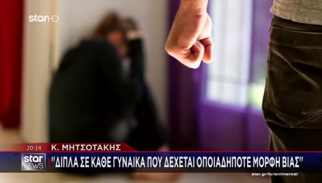 Ενδοοικογενειακή Βία: Θύμα Κακοποίησης «Σπάει» Τη Σιωπή Του Στο STAR
