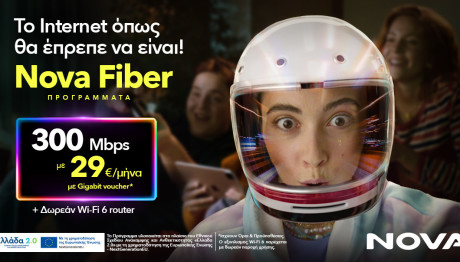 Gigabit Voucher Nova Fiber: Προγράμματα Από 29 Ευρώ Τον Μήνα