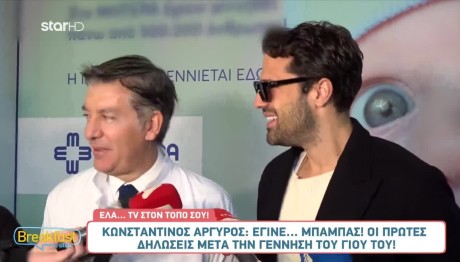 Κωνσταντίνος Αργυρός – Αλεξάνδρα Νίκα