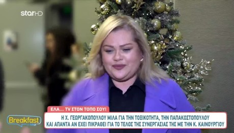 Χρύσλα Γεωργακοπούλου