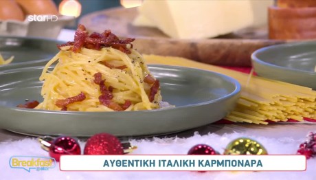 Συνταγή Για Καρμπονάρα