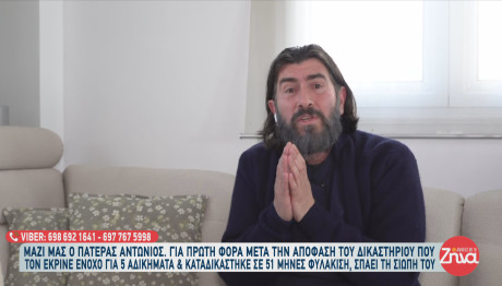 Πατήρ Αντώνιος: Απαντά Για Όλα Στις Αλήθειες Με Τη Ζήνα