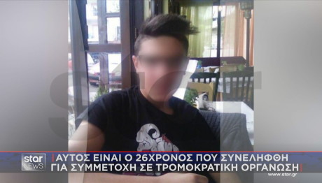 Ποιος είναι ο 26χρονος που συνελήφθη