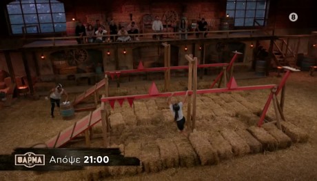 Φάρμα Trailer 27/11/2024