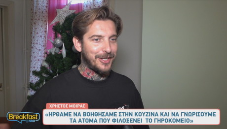 Μοίρας - Cooking Nomads Μαγείρεψαν Για Καλό Σκοπό