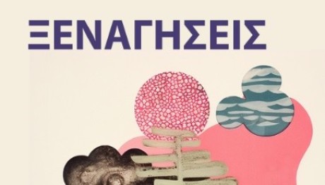 Δεκέμβριος στην Αθήνα με δωρεάν ξεναγήσεις!