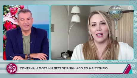 Φωτεινή Πετρογιάννη