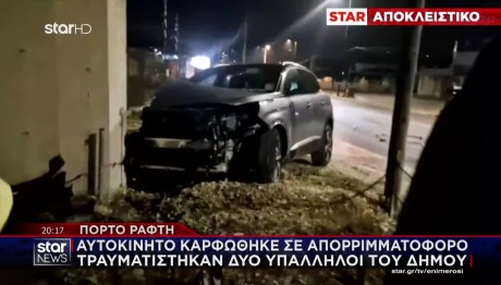 Πόρτο Ράφτη: Αυτοκίνητο «Καρφώθηκε» Σε Απορριματοφόρο