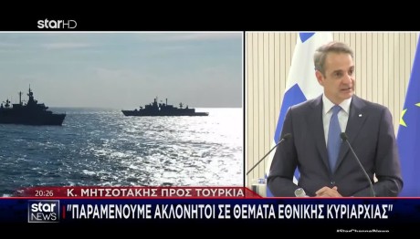 Η Απάντηση Της Αθήνας Μετά Τις Προκλητικές Δηλώσεις Γκιουλέρ