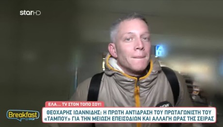 Θεοχάρης Ιωαννίδης