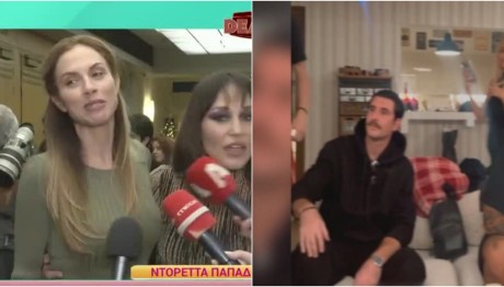 Ντορέττα Παπαδημητρίου