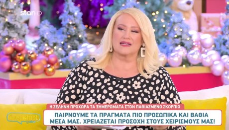 Η Σελήνη προχωρά στον Σκορπιό: Οι προβλέψεις για τα ζώδια