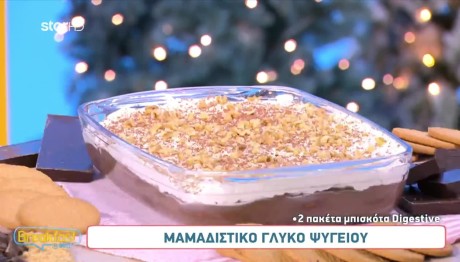 Γλυκό ψυγείου με μαύρη σοκολάτα και καρύδια