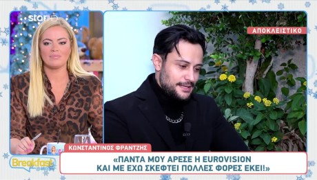 Κωνσταντίνος Φραντζής