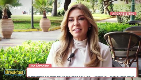 Ίνα Ταράντου