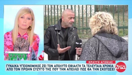 Θεσσαλονίκη: Μου Έριξε Οξύ, Φοβάμαι Για Τη Ζωή Μου