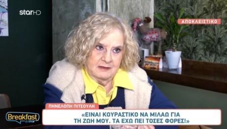 Πηνελόπη Πιτσούλη