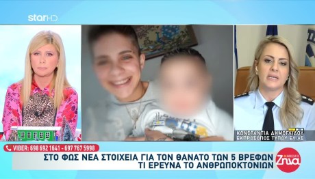 Αμαλιάδα: Τι Βρέθηκε Στο Πεπτικό Σύστημα Του Παναγιωτάκη