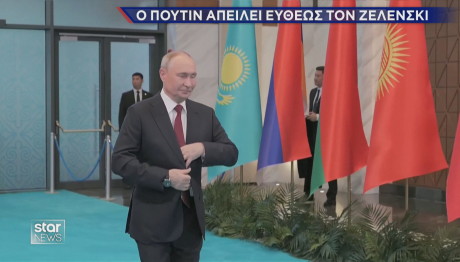 Βλαντιμίρ Πούτιν