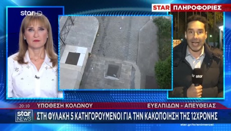 Κολωνός: Στη Φυλακή 4 Καταδιασθέντες - Ποιες Οι Ποινές