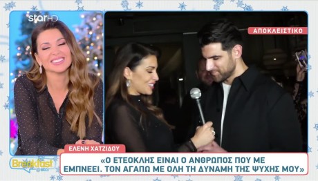 Ελένη Χατζίδου - Ετεοκλής Παύλου