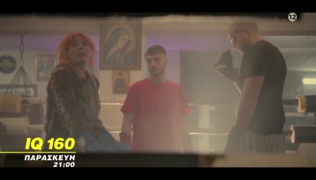 IQ 160 Trailer 29/11/2024