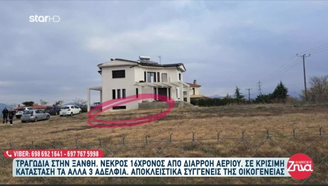 Ξάνθη: Τα Παιδιά Είχαν Χάσει Και Τον Πατέρα Τους