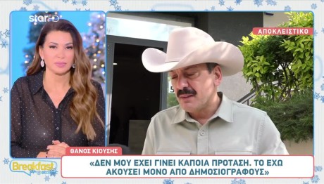 Θάνος Κιούσης