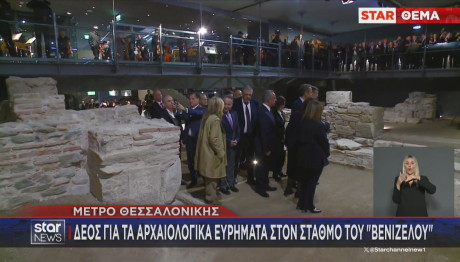 Μετρό Θεσσαλονίκης ξενάγηση Μητσοτάκη