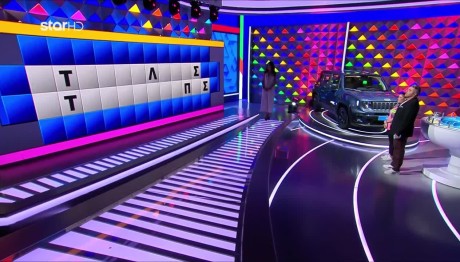 Τροχός της Τύχης 1/12/24: Μπορείς Να Βρεις Τον Γρίφο;