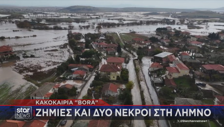 κακοκαιρία Bora