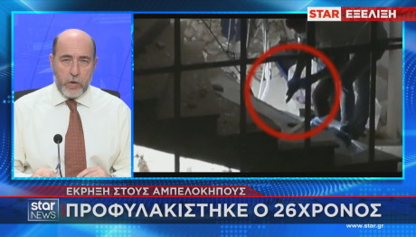 'Εκρηξη Στους Αμπελόκηπους: Προφυλακίστηκε Ο 26χρονος