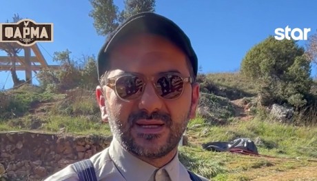 Φάρμα 1/12/24: Συντονιστείτε στις 21:00 Στο Star