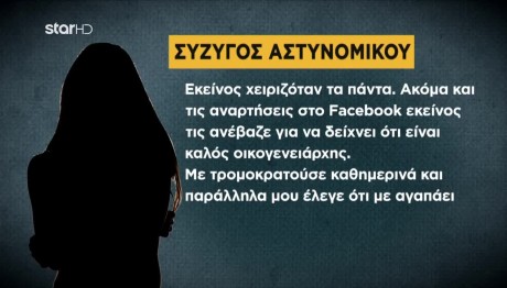 αστυνομικός Βουλής