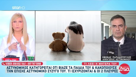 Αστυνομικός Βουλή: Η Αντίδραση Της Μητέρας Του