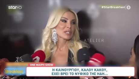 Κατερίνα Καινούργιου