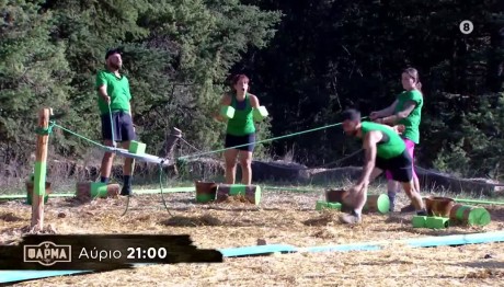 Φάρμα Trailer 2/12/24