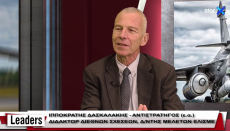 Ιπποκράτης Δασκαλάκης Αντιστράτηγος ε.α.