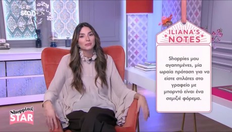 Shopping Star: Πώς Να Είσαι Στιλάτη Με Μπορντό