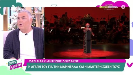 Αντώνης Λουδάρος