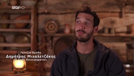 Φάρμα - Δημήτρης: «Όλα Είναι Σου - Σου Εδώ Πέρα!»