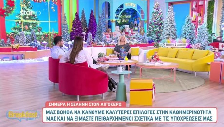 Μπήλιου: Πώς Μας Επηρεάζει Η Σελήνη Στον Αιγόκερω