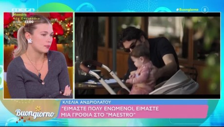 Κλέλια Ανδριολάτου