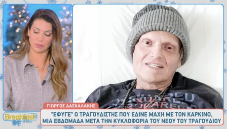 Ελένη Χατζίδου - Γιώργος Δασκαλάκης