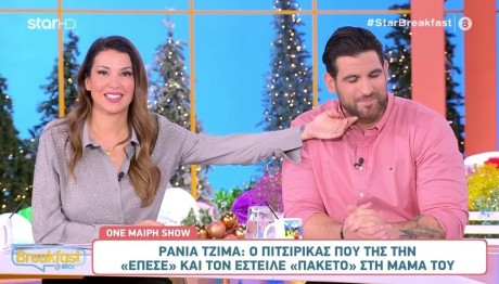 Ελένη Χατζίδου - Ετεοκλής Παύλου