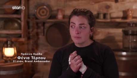 Η Φένια Αποχώρησε Από Τη Φάρμα: Τα Δάκρυα Και Οι Μπηχτές